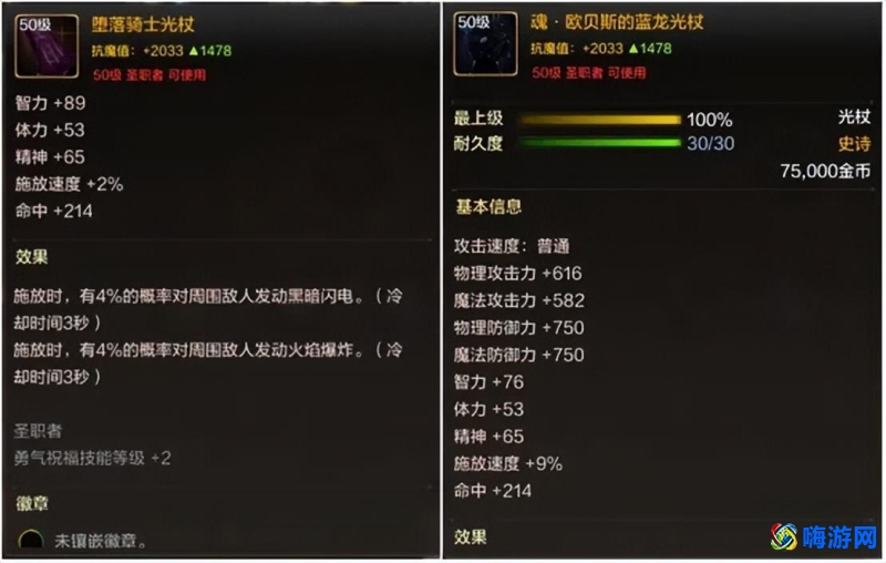 dnf圣骑士装备推荐(dnf圣骑士带什么武器)？