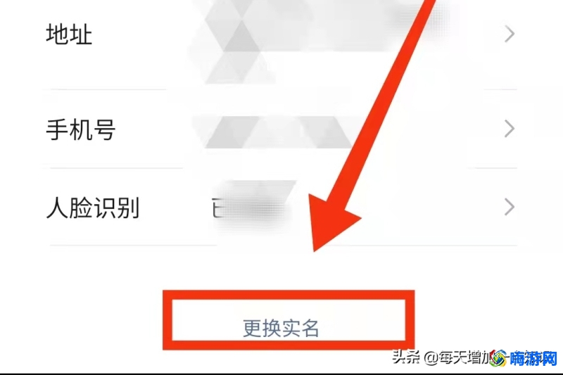微信认证怎么实名认证(微信认证怎么换人)？