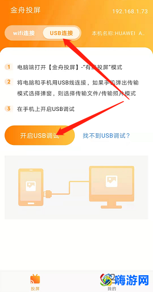 手机投屏到电脑怎么弄(手机投屏到电脑用什么软件)？