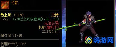 dnf竹影在哪里刷/哪里获得(dnf竹影属性)？