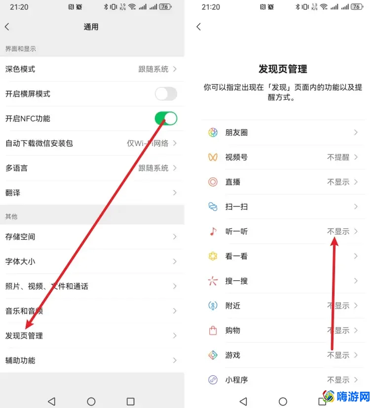 微信摇一摇在哪里打开(微信摇一摇怎么找不到了)？