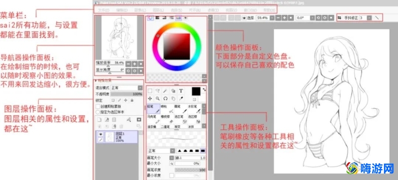 sai绘画软件是什么(sai绘画软件教程)？