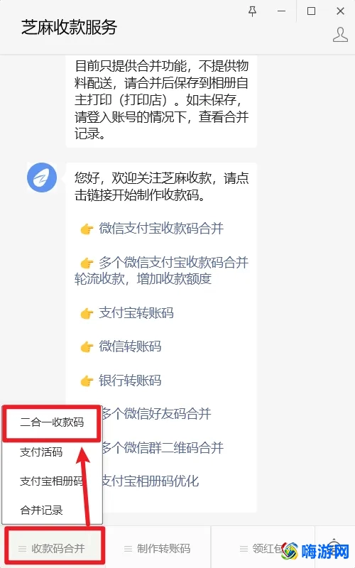 微信支付宝怎么互相转账(微信支付宝一体的收款码怎么弄)？