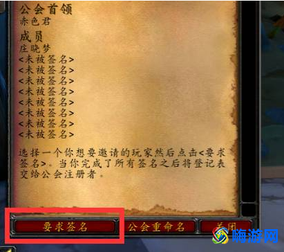 魔兽世界创建公会条件(魔兽世界创建公会gm指令)