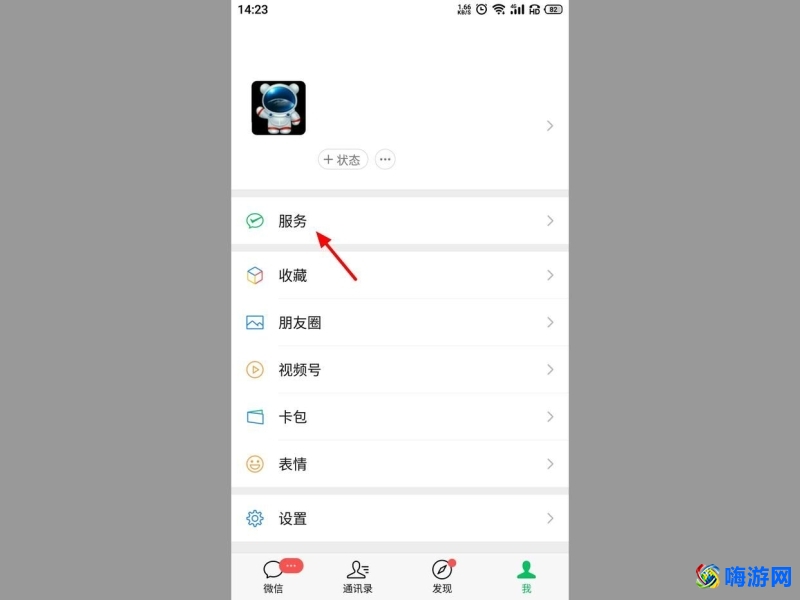 微信身份证有效期到期了，怎么更换？