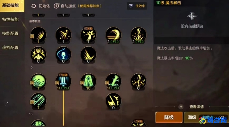 dnf奶妈加点推荐(dnf奶妈加点2024)