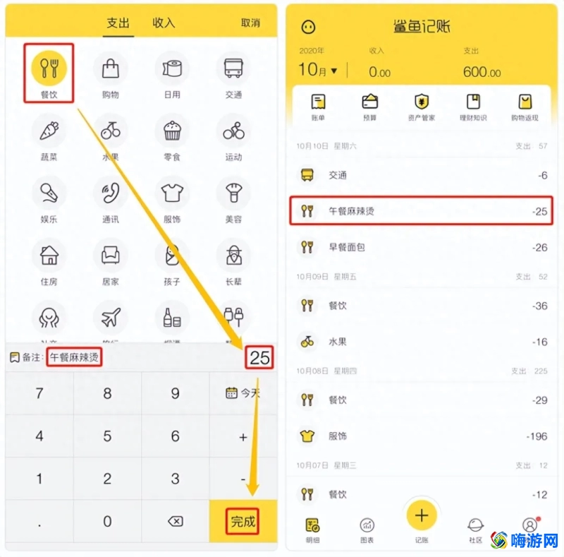 记账app哪个好用(记账app排行榜前十名)？