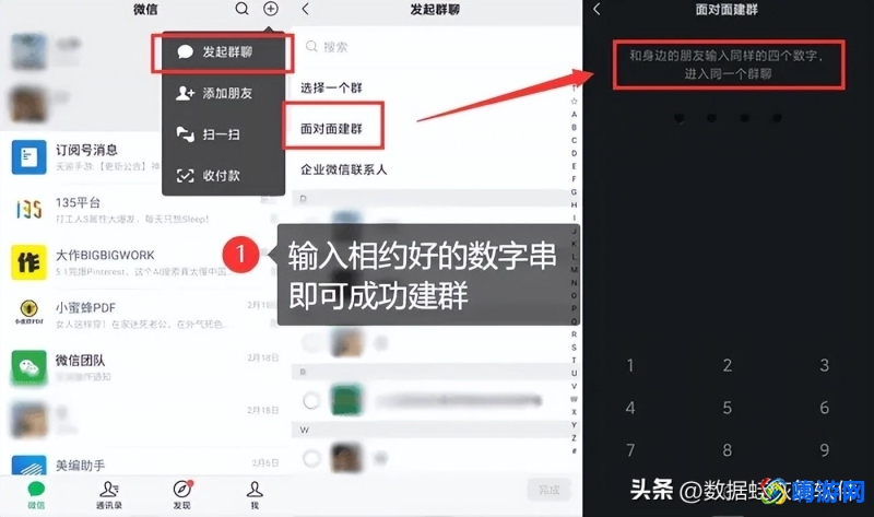 微信如何建群怎么建(微信如何建群步骤图)？