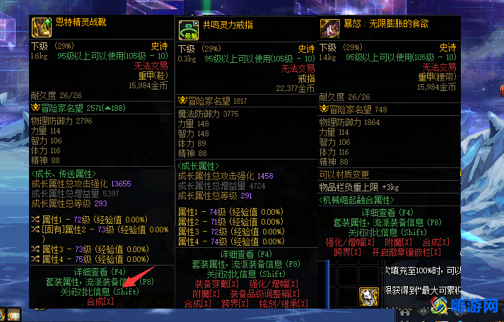 dnf史诗之路在哪里打(dnf史诗之路是什么)？