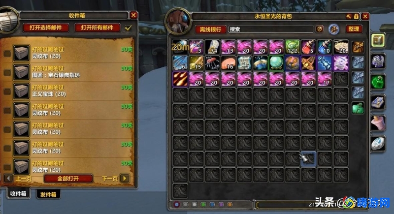 魔兽世界随身邮箱怎么获得(魔兽世界随身邮箱是一次性的吗)？