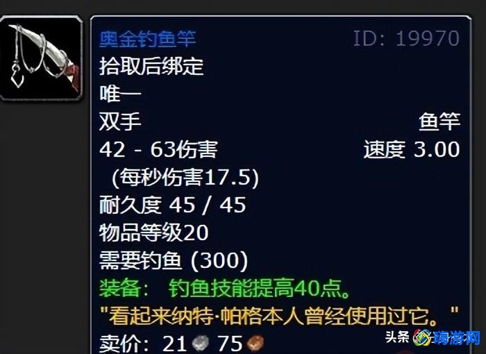 魔兽世界钓鱼竿在哪买(魔兽世界钓鱼竿汇总)？
