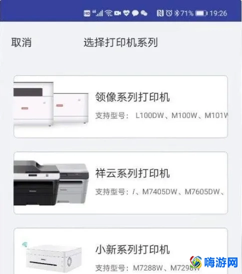 手机打印怎么连接打印机(手机打印用什么软件)？