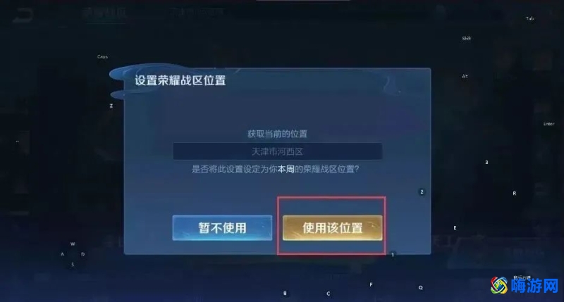 王者荣耀改战区定位(王者荣耀改战区只能周一改吗)？