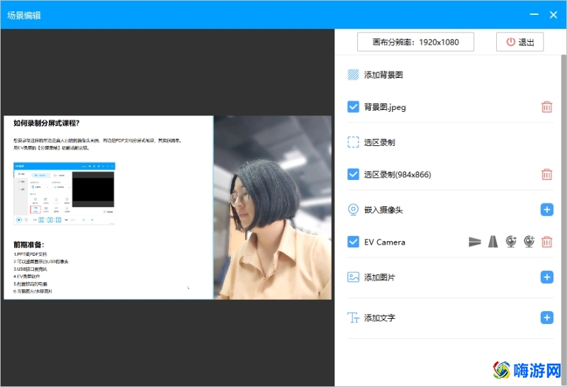 ev录屏软件使用教程(ev录屏软件怎么用)？