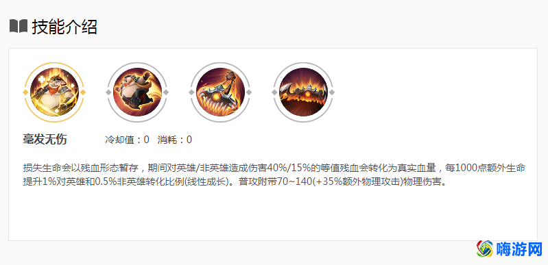 王者荣耀猪八戒怎么玩才厉害(王者荣耀猪八戒打法教学)？