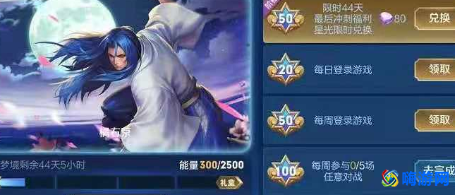 王者荣耀橘右京怎么获得(王者荣耀橘右京什么时候返场)？