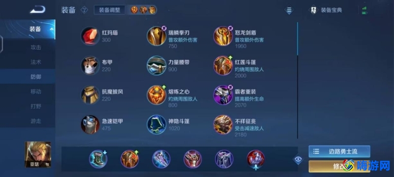 王者荣耀亚瑟怎么玩才厉害(王者荣耀亚瑟打野最强出装)？
