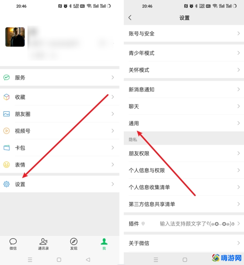 微信夜间模式怎么设置(微信怎么调成黑色模式)？