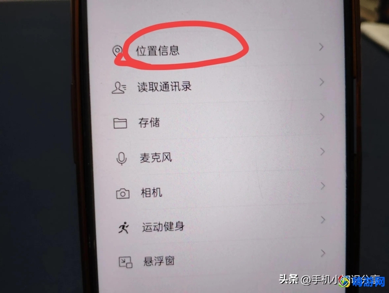 微信授权管理在哪里(微信授权地理位置怎么设置)？
