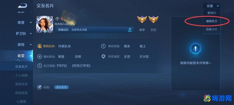 王者荣耀生日福利怎么设置(王者荣耀生日福利在哪里领取)？
