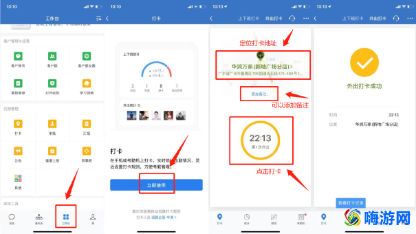 企业微信电脑版如何下载(企业微信电脑版怎么打卡)？