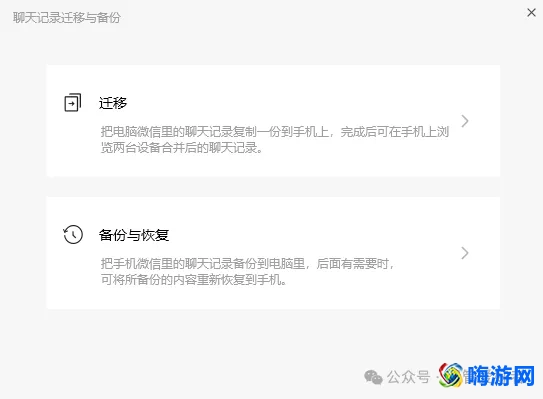 微信备份聊天记录(微信备份怎么备份)？