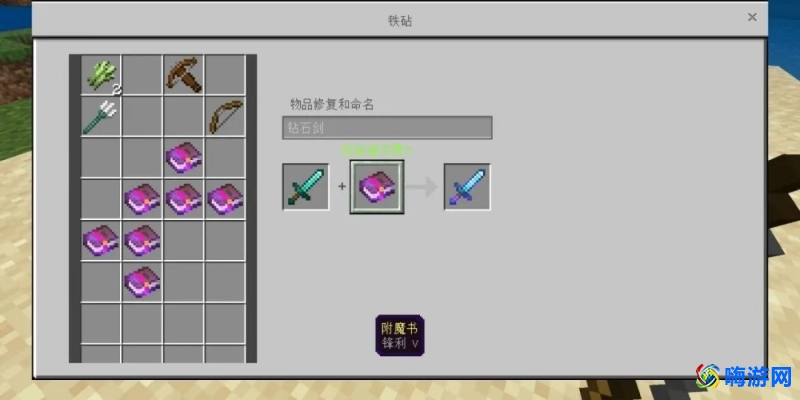 我的世界附魔属性大全(我的世界附魔最佳搭配)