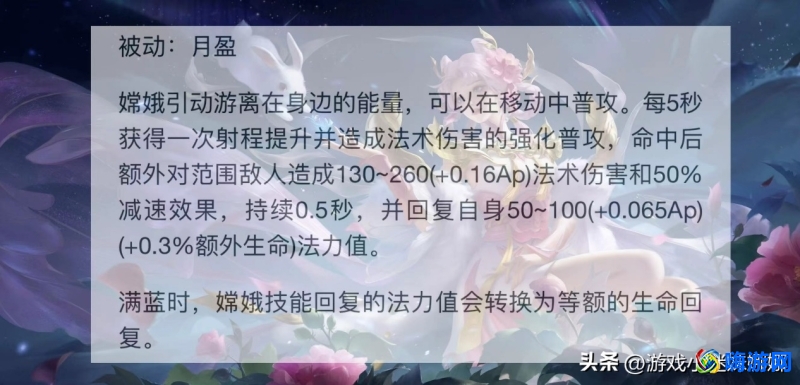 王者荣耀嫦娥教学打法(王者荣耀嫦娥最强出装)