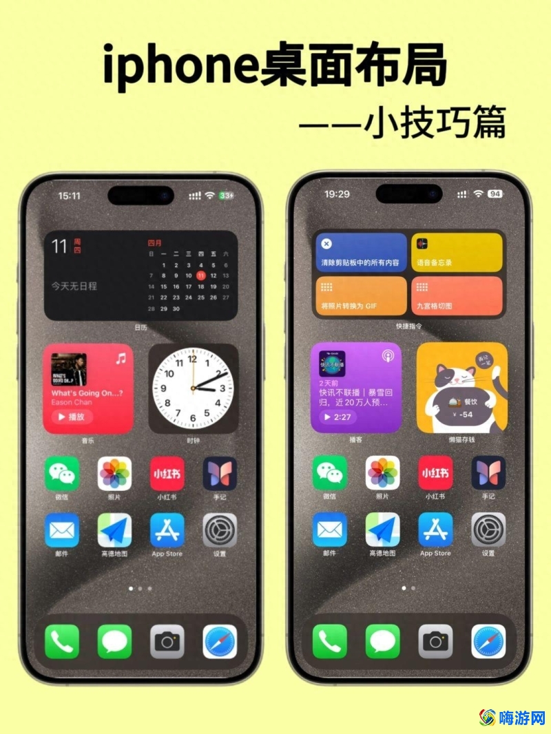 苹果手机桌面布局怎么设置(苹果手机桌面图标怎么设置大小)？