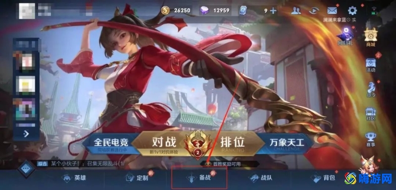 王者荣耀铭文在哪里打开(王者荣耀铭文在哪里购买)？