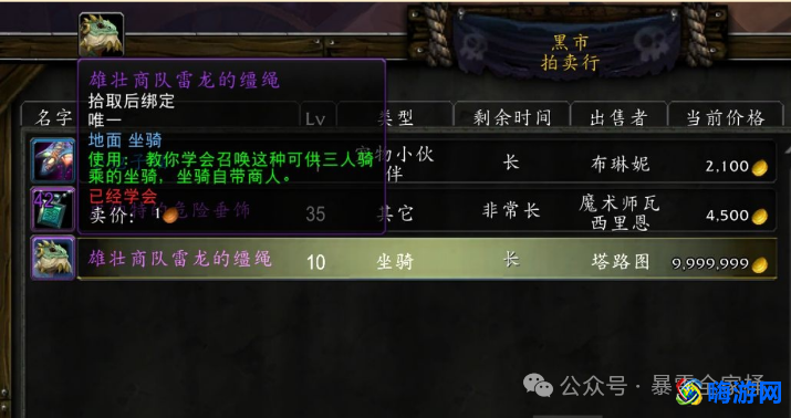 魔兽世界黑市刷新时间(魔兽世界黑市一般几点结束)？