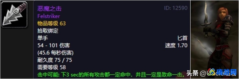 魔兽世界恶魔之击在哪刷(魔兽世界恶魔之击怎么刷)？