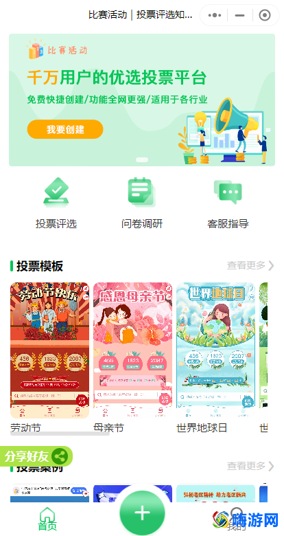 微信投票怎么发起(微信投票怎么操作)？