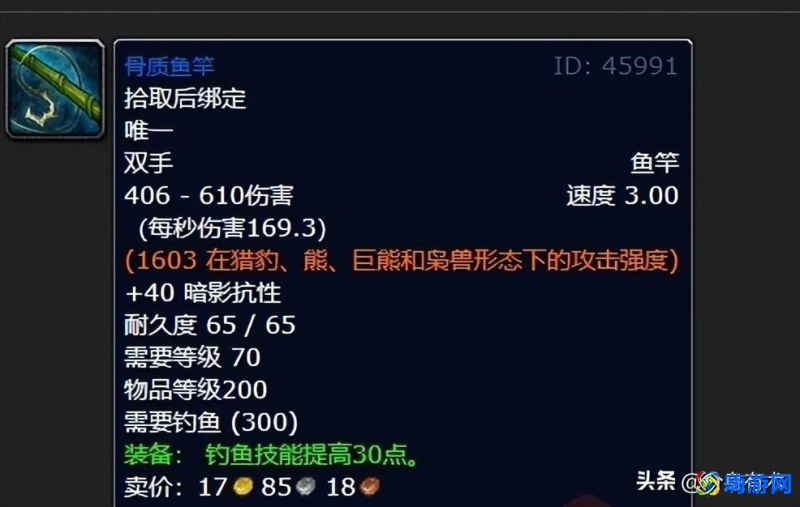魔兽世界钓鱼竿在哪买(魔兽世界钓鱼竿汇总)？