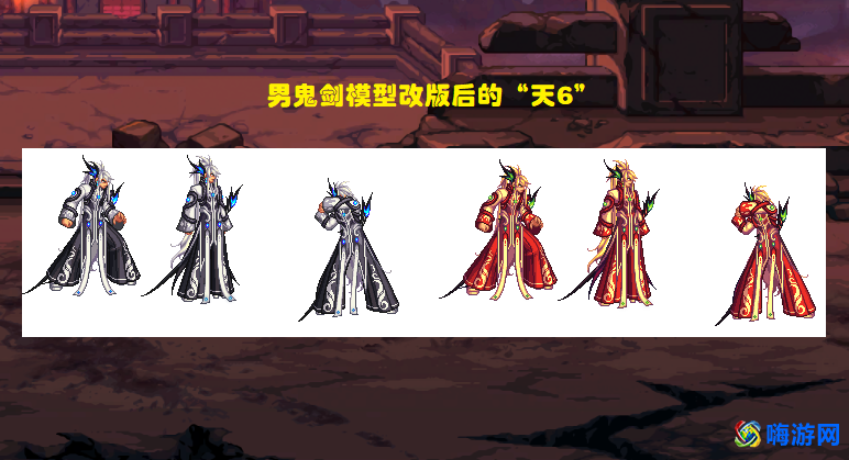 dnf天6全职业外观(dnf天6鬼剑士外观图片)