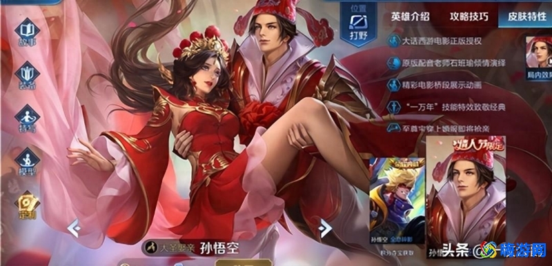 王者荣耀孙悟空怎么玩才最厉害(王者荣耀孙悟空最强出装)？