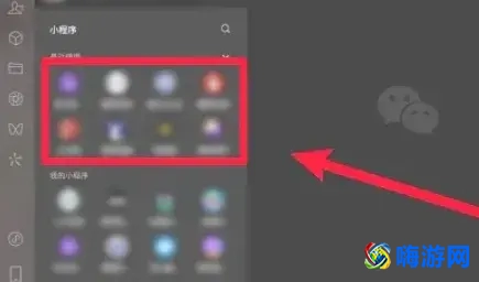 电脑版的微信小程序怎么打开(电脑版的微信小程序在哪里)？
