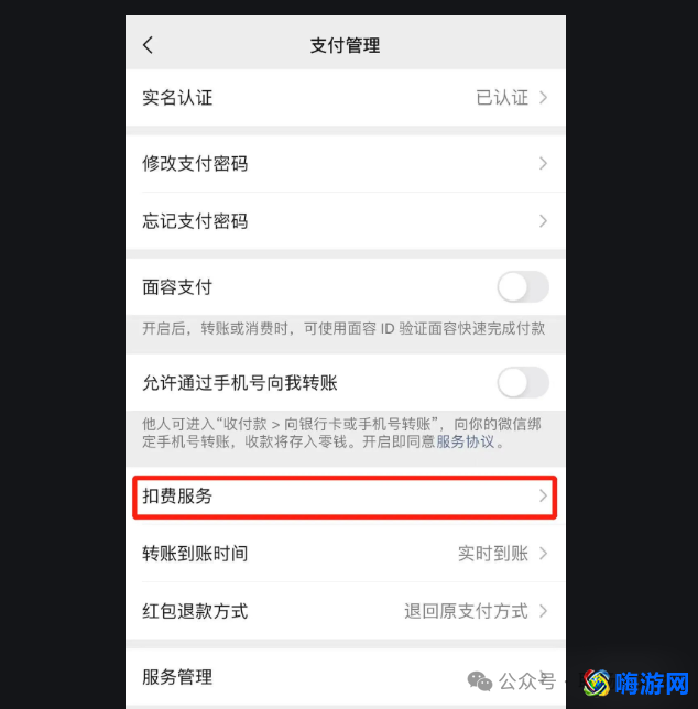 微信苹果怎么设置密码锁(微信苹果服务扣费怎么关闭)？