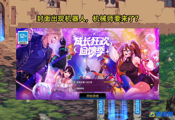 dnf更新内容在哪看(dnf更新内容一览表)？