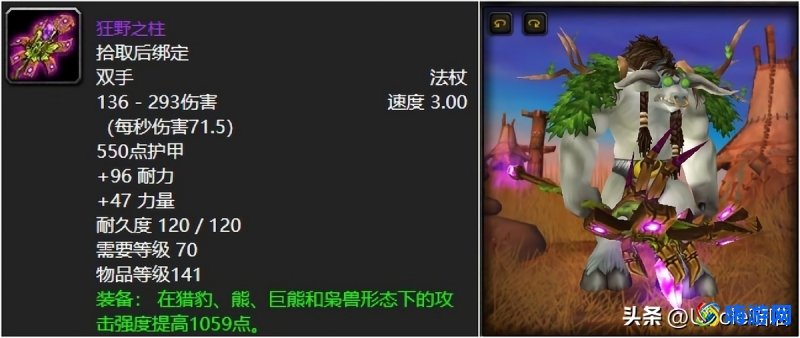 魔兽世界法杖幻化排行榜(魔兽世界十大拉风法杖)
