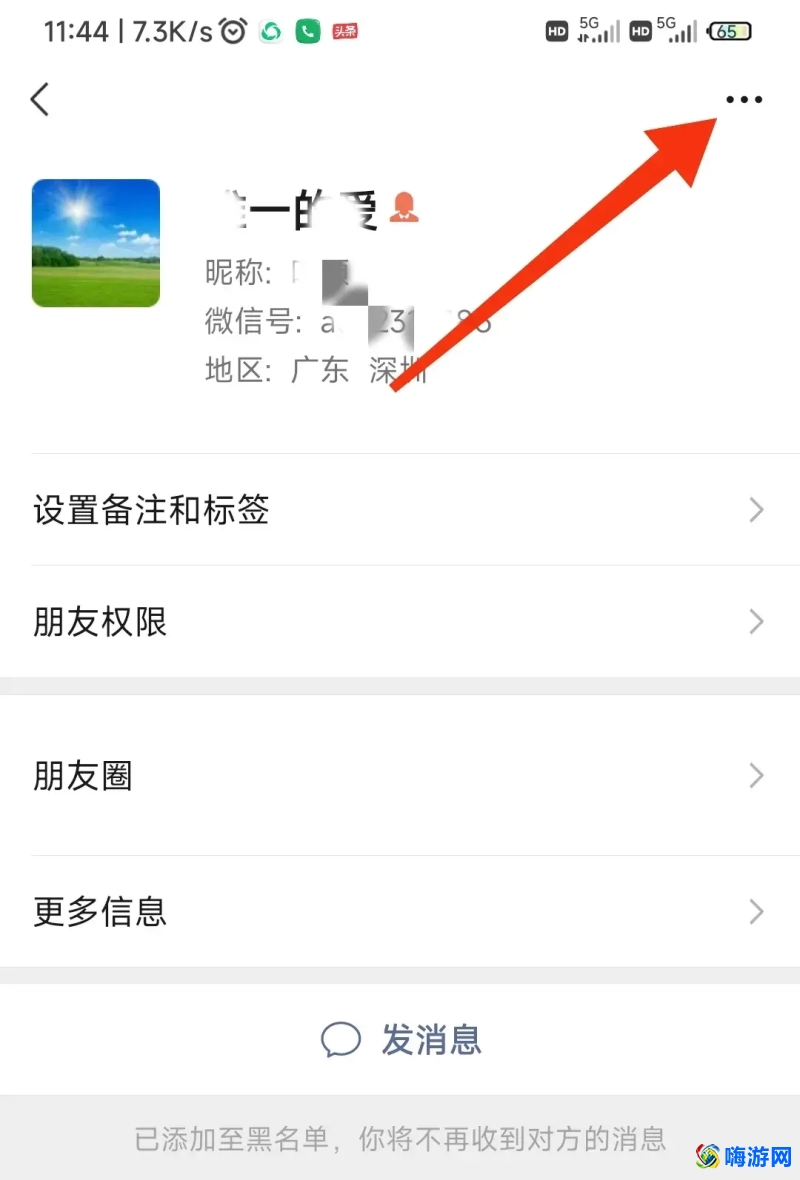 微信拉黑的人怎么找回来(微信被拉黑怎么强制加回来)？