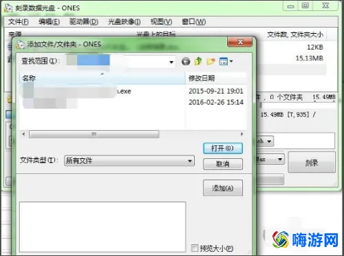 ones刻录软件的用法(ones刻录软件怎么刻录数据光盘)？