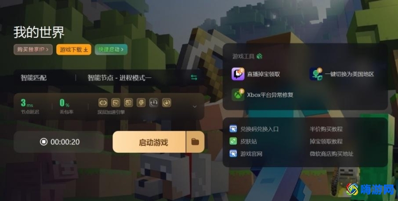 我的世界国际版下载1.21(我的世界国际版下载教程)