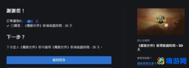 魔兽世界点卡怎么收费(魔兽世界点卡是怎么算的)？