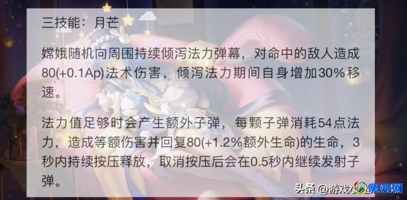 王者荣耀嫦娥教学打法(王者荣耀嫦娥最强出装)