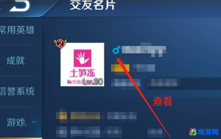 王者荣耀怎么改性别(王者性别怎么设置男女)？
