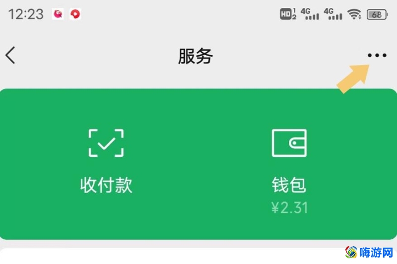 微信认证怎么实名认证(微信认证怎么换人)？