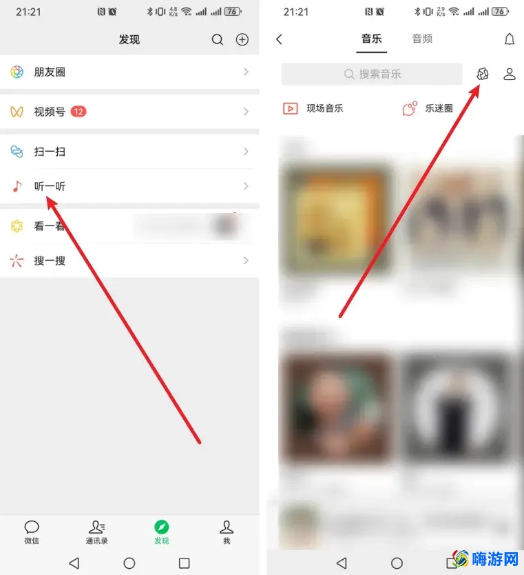 微信摇一摇在哪里打开(微信摇一摇怎么找不到了)？