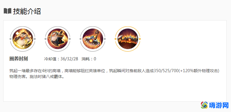 王者荣耀猪八戒怎么玩才厉害(王者荣耀猪八戒打法教学)？