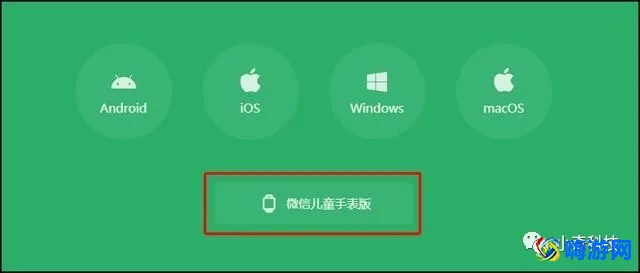 微信儿童版和成人版的区别(微信儿童版和普通版互通吗)？